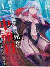 动画短片集《海错图说》海报