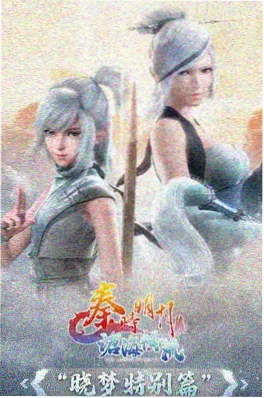 国风奇幻动画《风起青萍》海报