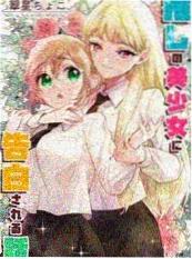 漫改短剧《纸上剧场》海报